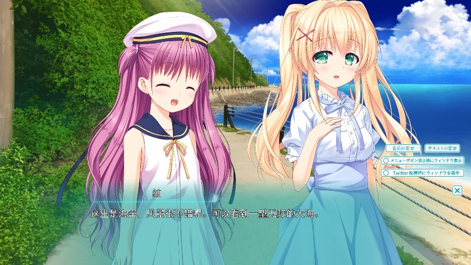 Summer Pockets REFLECTION BLUE2