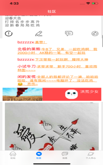 好玩助手22