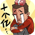 来呀买卖游戏