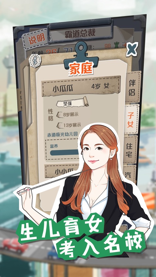 来呀买卖游戏2