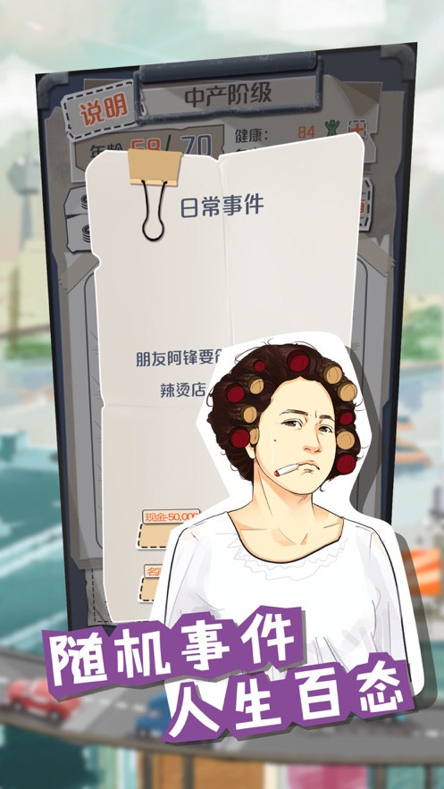 来呀买卖游戏3