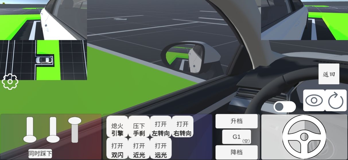 驾考科目二模拟游戏3