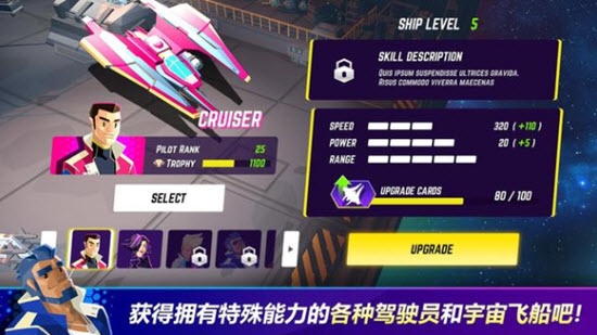 宇宙遨游者2