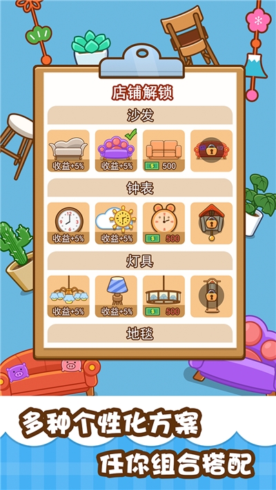 猫咪奶茶屋小游戏2