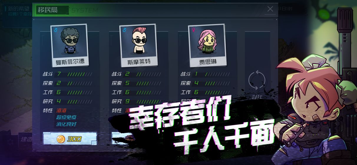 幸存者小镇2