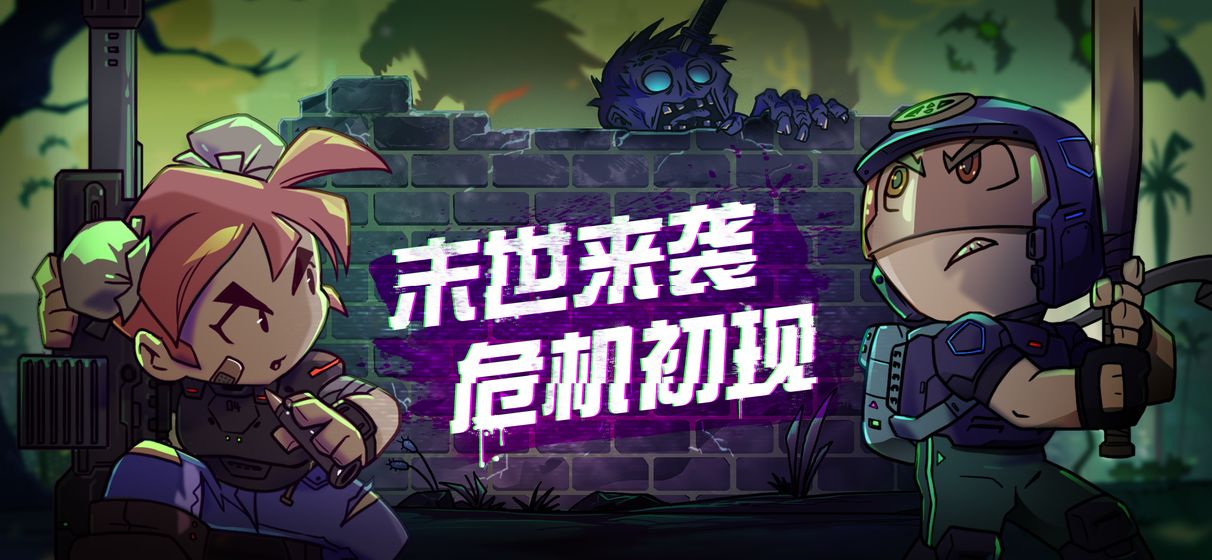 幸存者小镇3