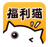 福利猫