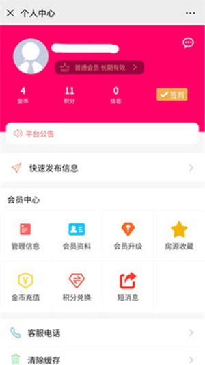 胶州房产网1
