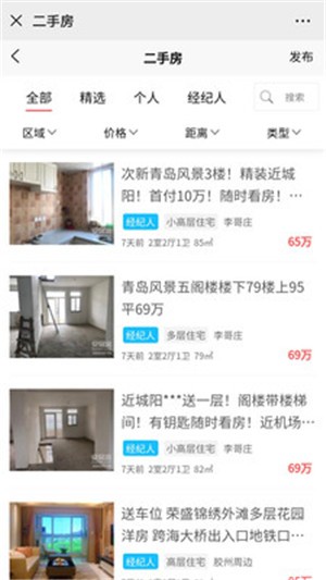 胶州房产网3