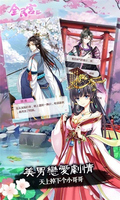 娘娘特烦恼福利版2