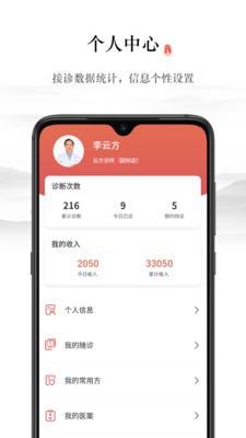 仲方中医2