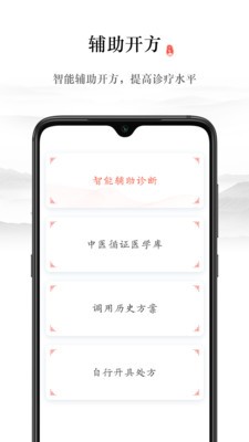 仲方中医3