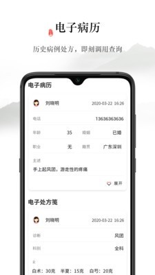 仲方健康3