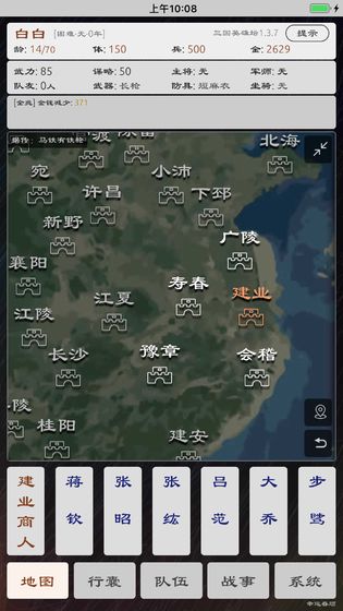 三国英雄坛1.6.02