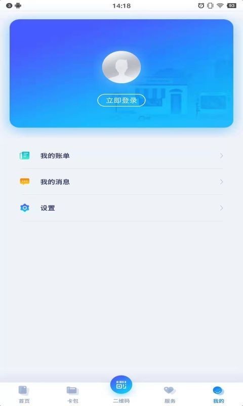 邯郸市民卡app1