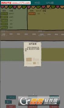 屌丝买房2