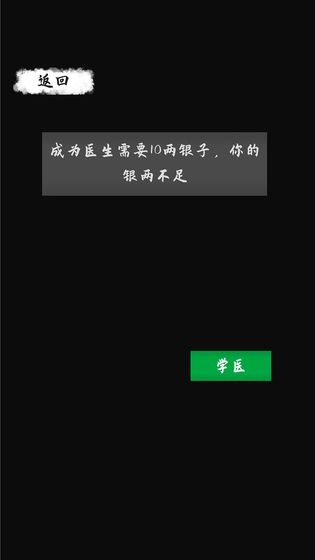 武林坛说2