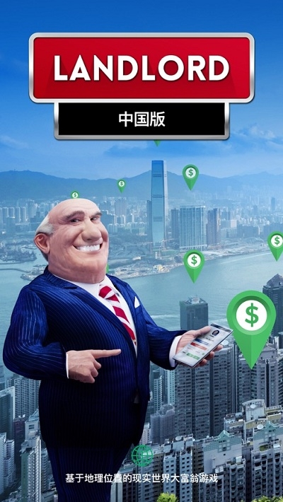 Landlord地产大亨2