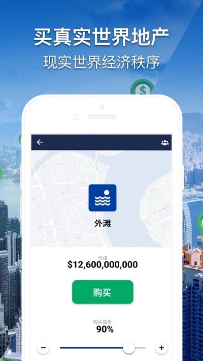 Landlord地产大亨3