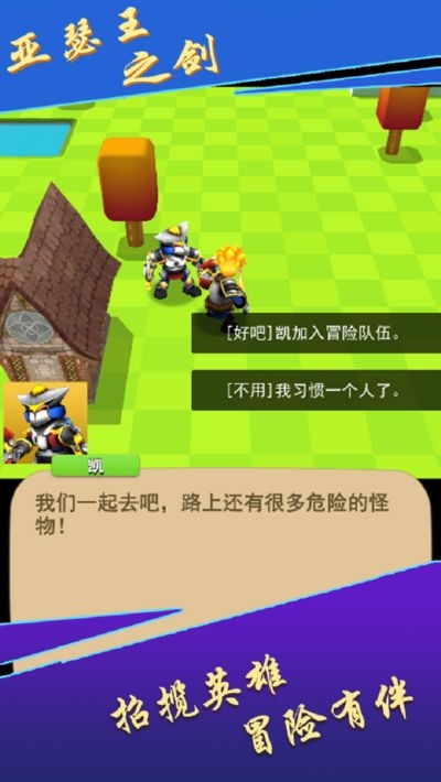 亚瑟王之剑2