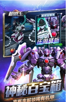 机战王2020最新1