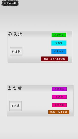 武林坛说1