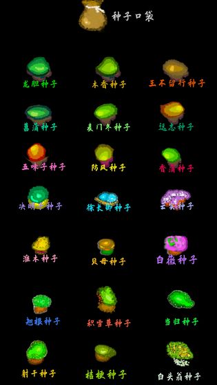 武林坛说3