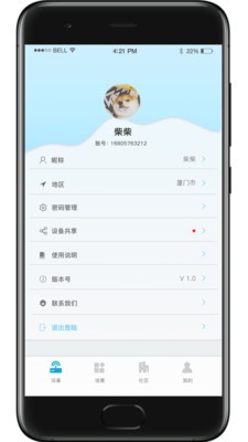 芯智云家1