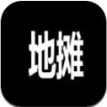 地摊证制作app
