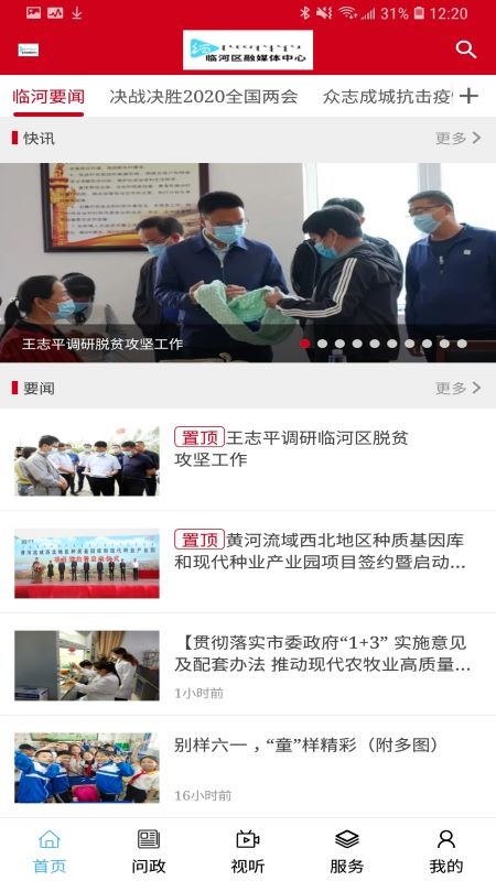 爱临河1