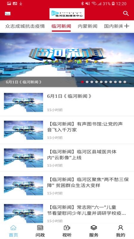 爱临河2