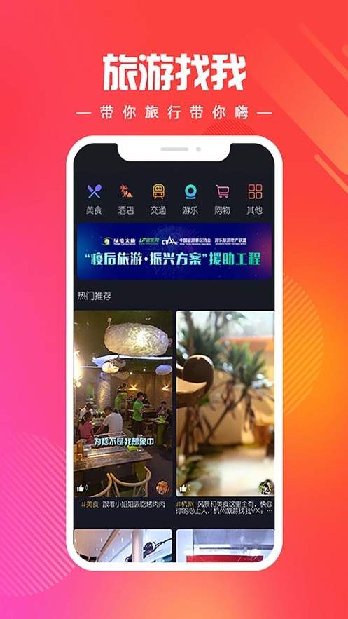 燃旅视频app3