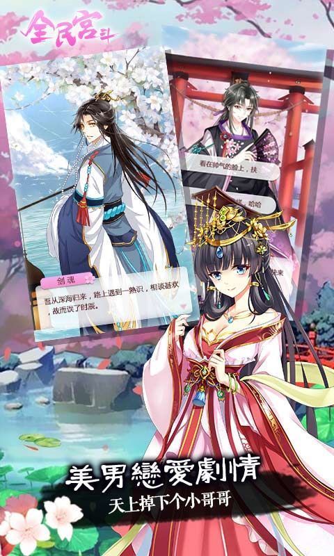 娘娘特烦恼3