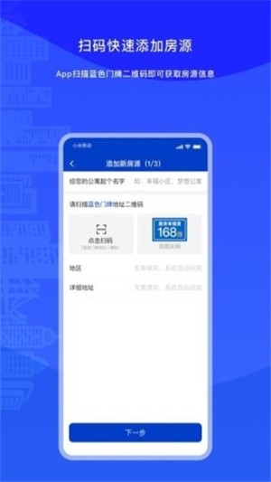 厦房百姓1