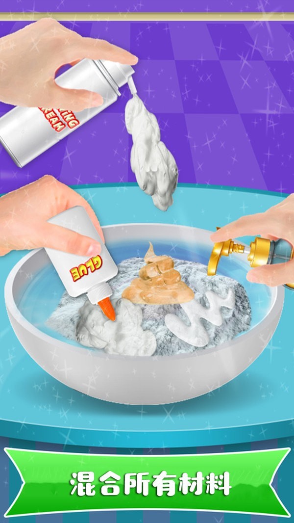 史莱姆粘液模拟2