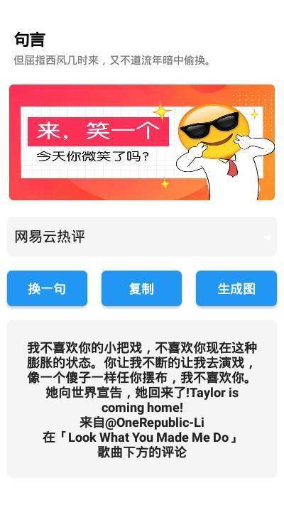句言3