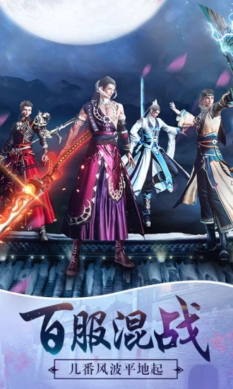 武动九天HD手游1