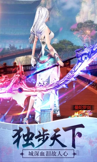 武动九天HD手游3