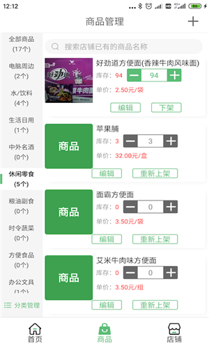 便利送吧2