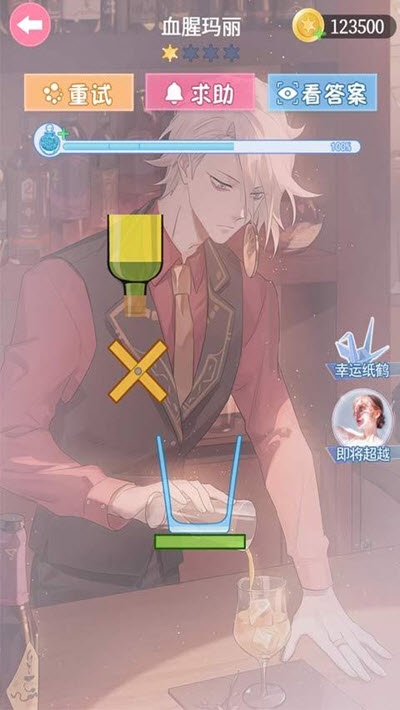 梦幻调酒师app1