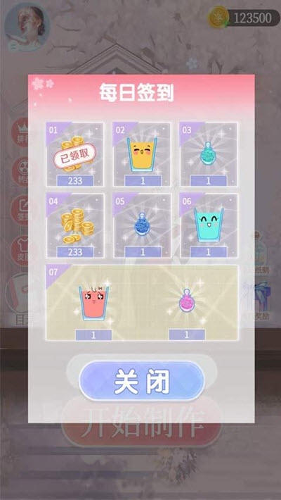 梦幻调酒师app2