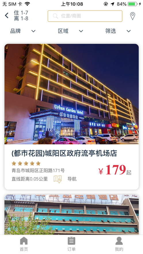 都市酒店3