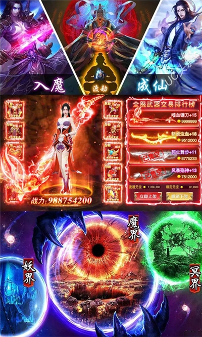 苍穹灭灭世版2