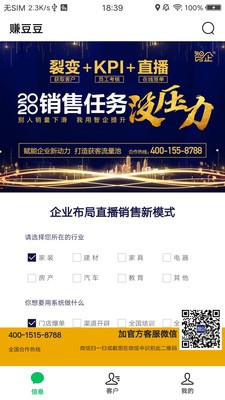赚豆豆3