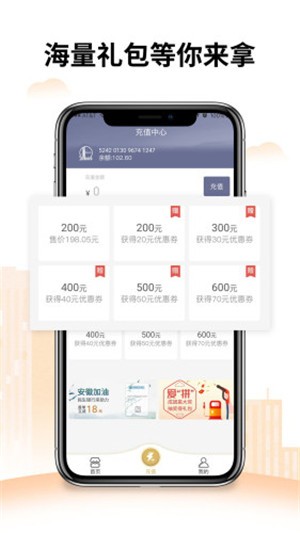 安徽加油1