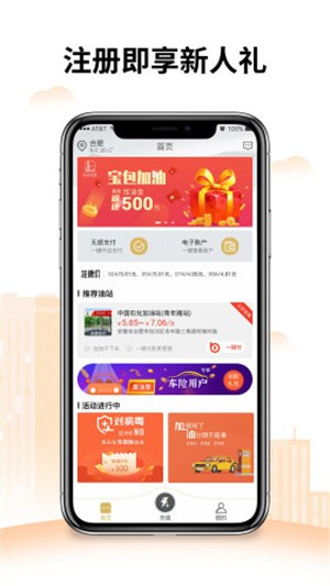 安徽加油2