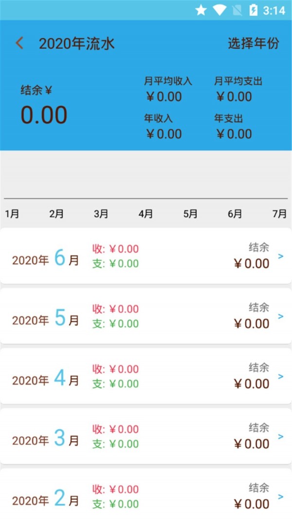 红旗记账1