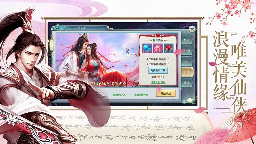 万族之劫1