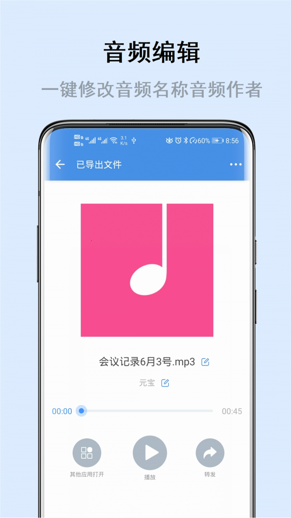 微课分享app2