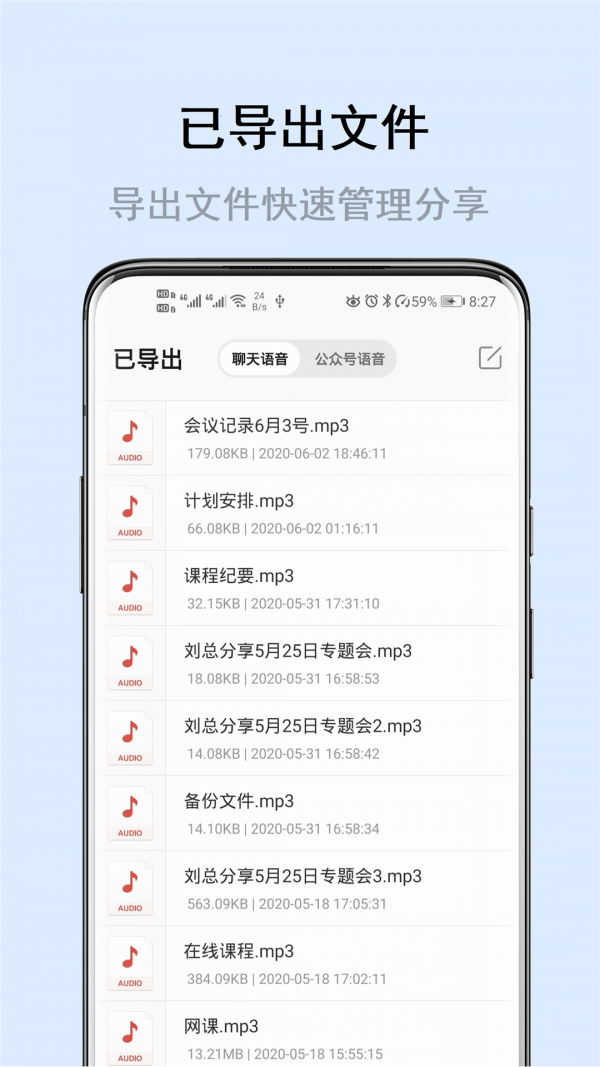 微课分享app3
